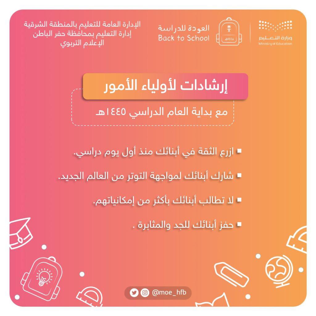 alajialedu's tweet photo. عام دراسي جديد وموفق بإذن الله للجميع

اشتققنا لكم https://t.co/Jdr98g1swt
