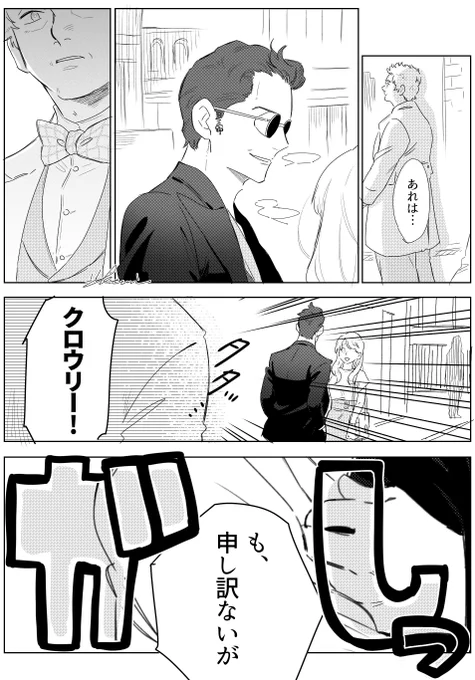 クロアジ👿👼

独占欲 