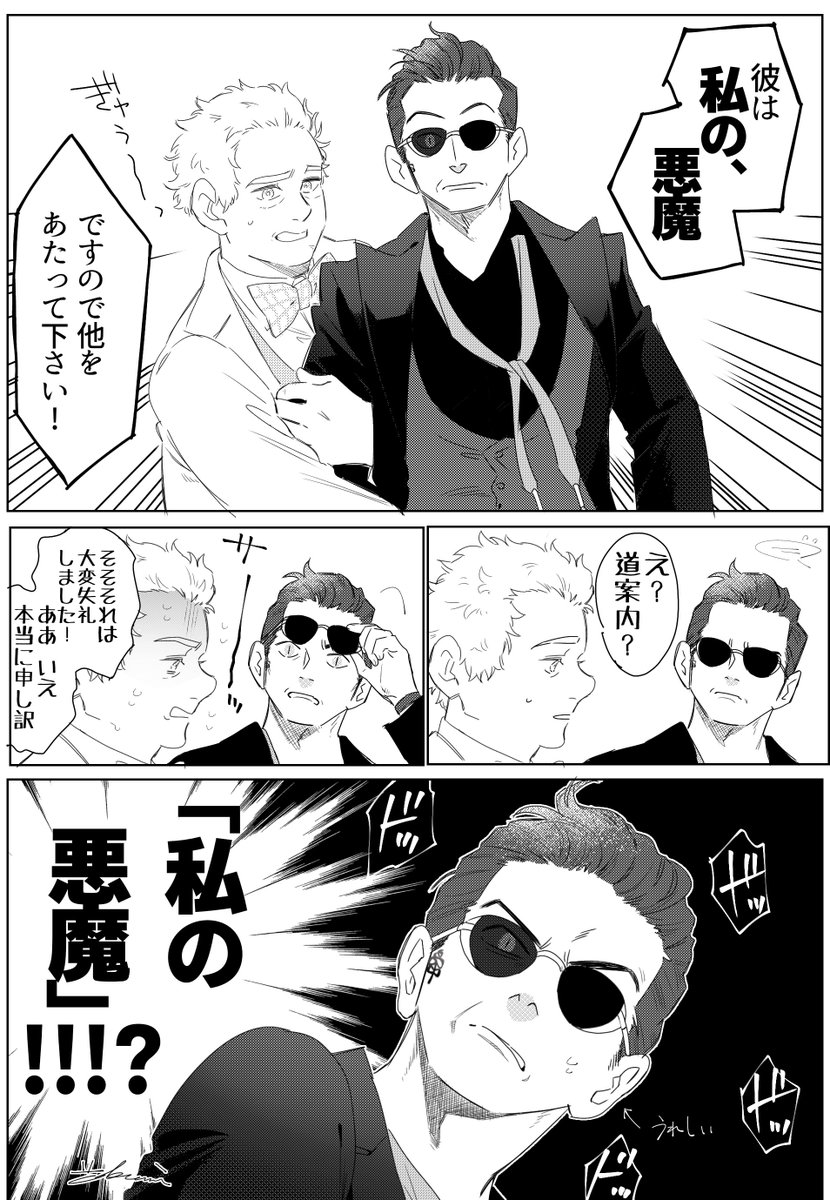 クロアジ👿👼

独占欲 