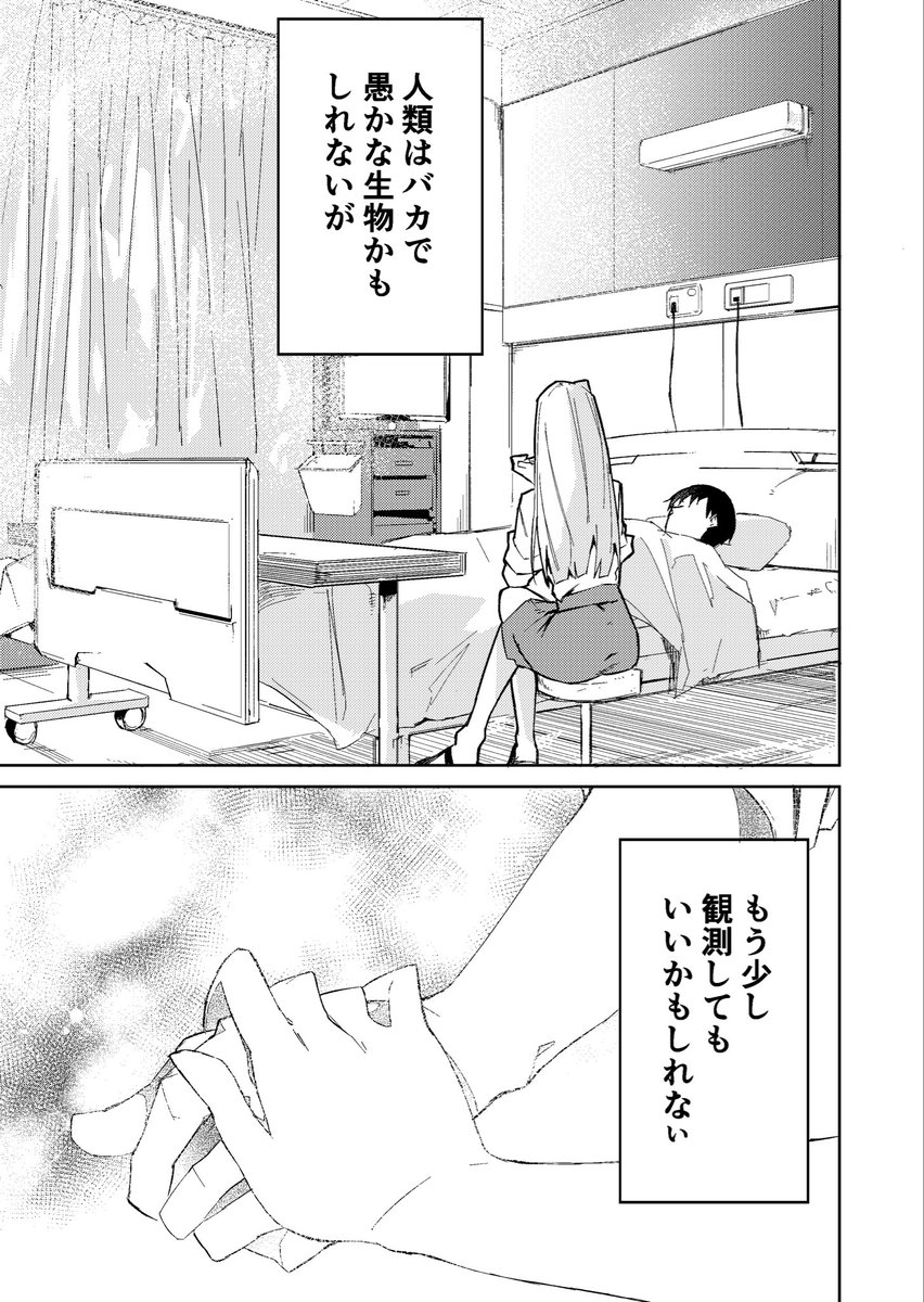 (8/8) 