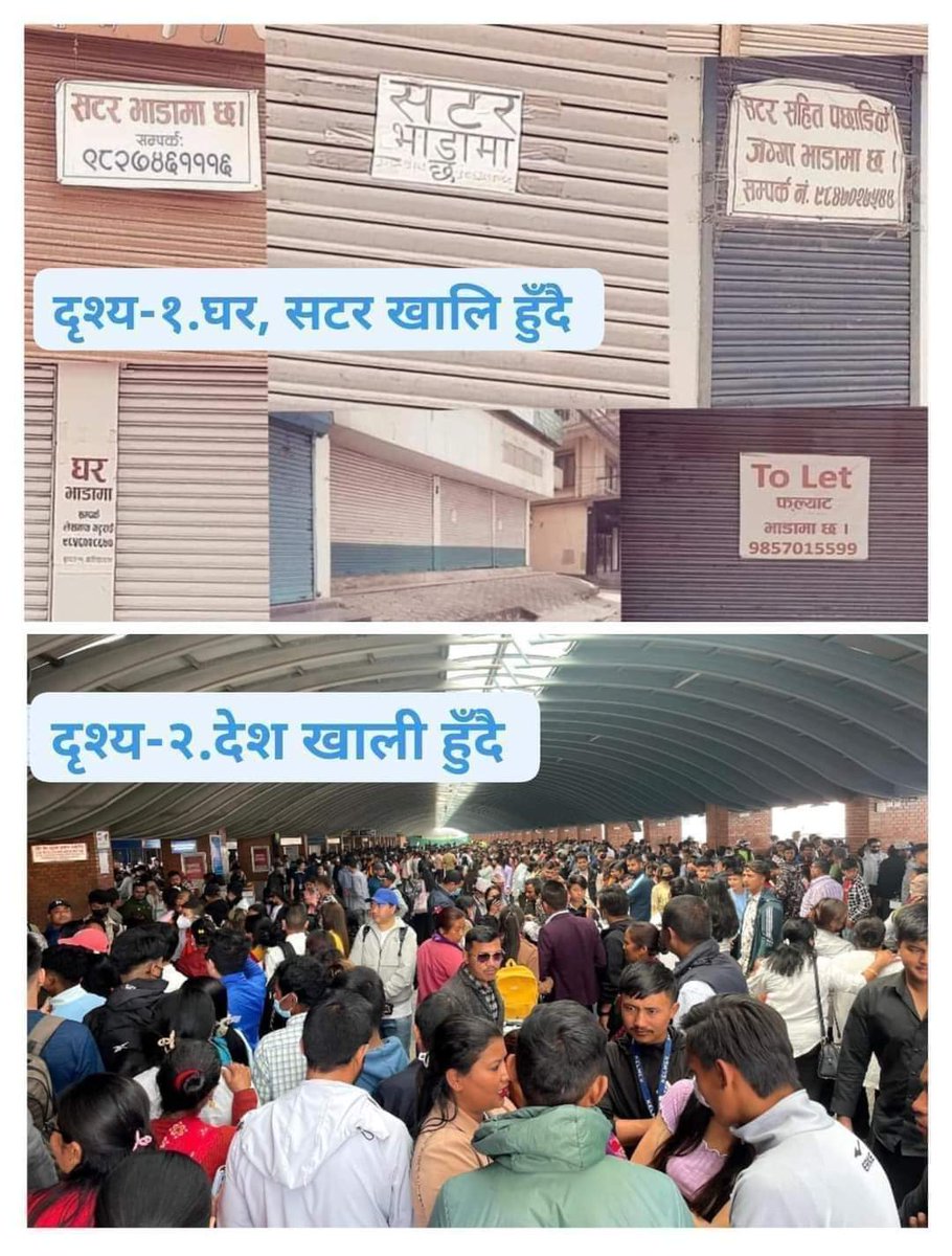 apligrg's tweet photo. देश खोक्रो छ। पहाड खाली छ। गाउँ रित्तिसके। शहर बजार हालेलुयाले खाइसक्यो। त्यै एउटा झन्डा फहराइराछ देशका नाउँमा। भारतीय सेनाले बूट बजार्न मात्रै बाँकी हो। त्यै पनि गणतन्त्र जिन्दावाद भन्न छाड्दैनन्। राम राम भनियो, काँध हालिन्न भीरबाट हाम फाल्न खोज्ने भेँडाका बथानलाई। https://t.co/rA4Hg9NLCM