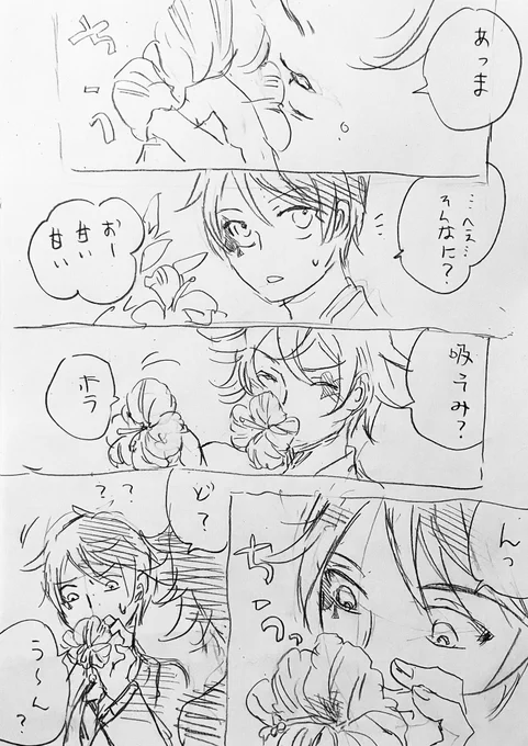 @4Maume_12 こっ…こんな感じですか❓あんまりにも描きた過ぎて勝手にスミマセン…😰肝心のサビは次のページっていう…😅
すみませんすみません💦🙏🙏 