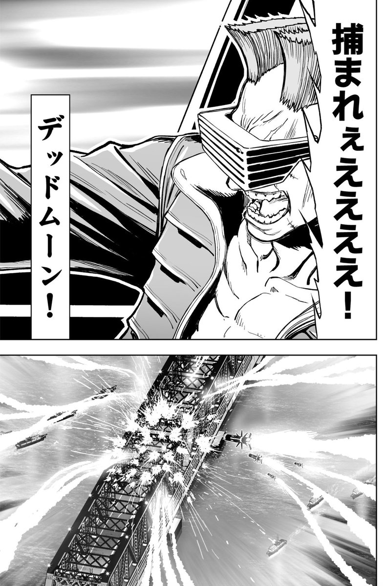 ◇REDな◇P16-17 バカな！霊柩車が空を飛んでいるとは……！？だが