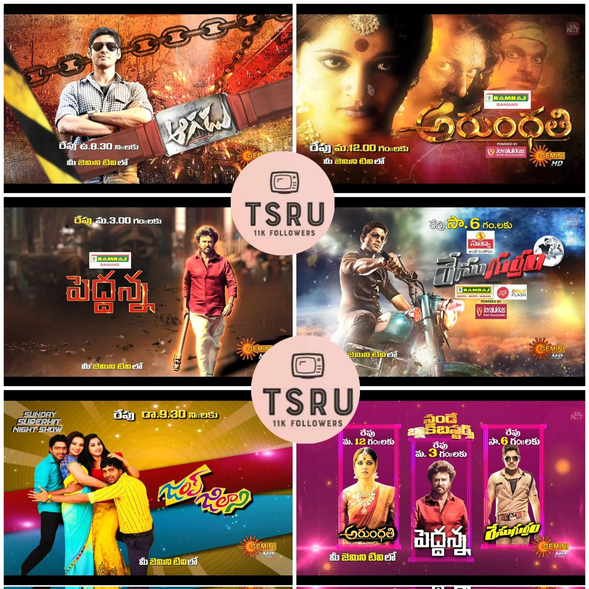 TsruUpdates's tweet photo. Tomorrow Movies On #GeminiTV
#Aagadu 8:30am
#Arundathi 12pm
#Peddanna 3pm
#RaceGurram 6pm
#JumpJillani 9:30Pm
#SundayBlockbusters #MaheshBabu #TamannaahBhatia #AnushkaShetty #SonuSood #Rajinikanth #Nayanthara #KeerthySuresh #AlluArjun #shyam #sruthihassan #AllariNaresh https://t.co/EKsCKe82qc