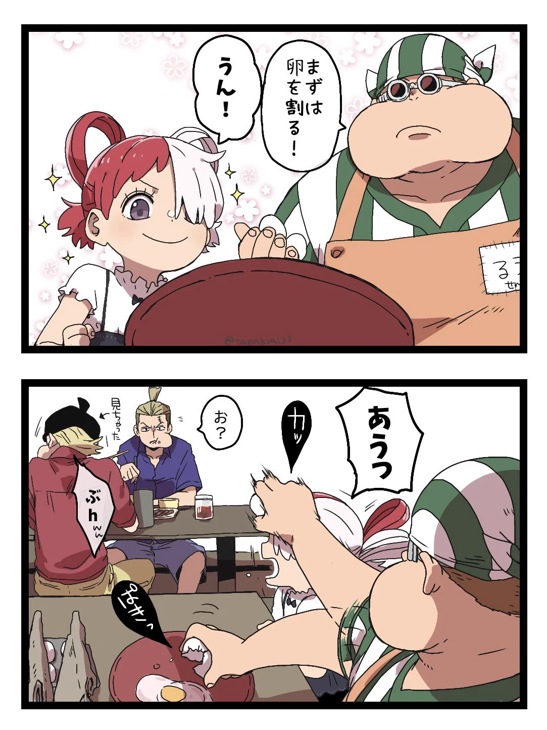 たなか on X: 