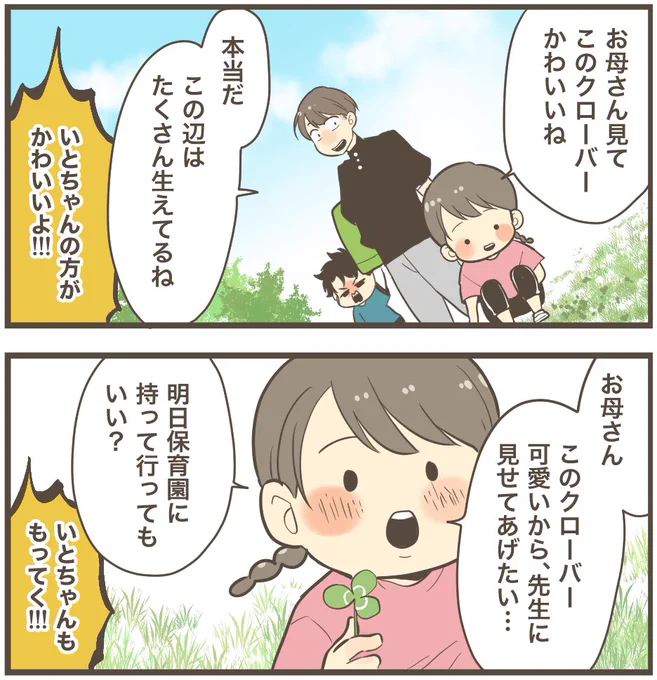 だれも悪くない…!!!(1/2) 