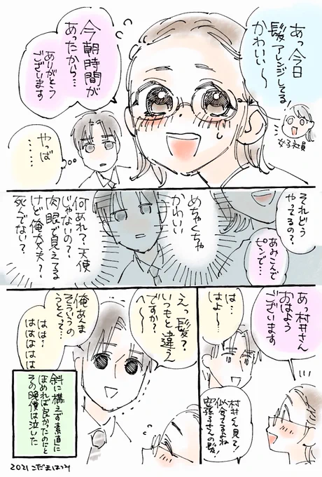 懐かしいものを掘り起こしてしまいました。毎週火曜マガポケ追いかけ連載ざんげ飯よろしくお願いいたします。

ごめんなさいは、手料理に込めて。 「ざんげ飯 #マガポケ https://t.co/tC88xwMwXg https://t.co/tC88xwMwXg 