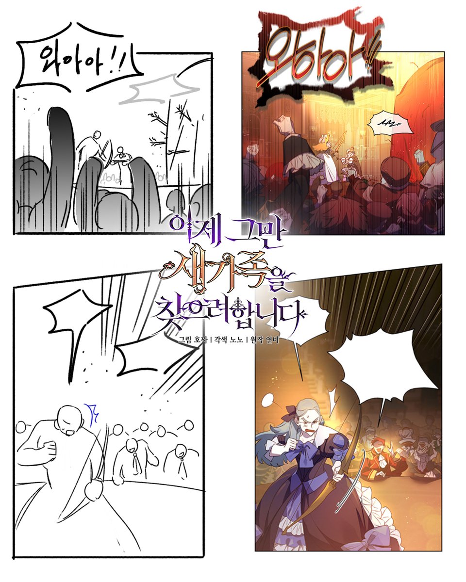 norannono2580's tweet photo. ❄️이제 그만 새가족을 찾으려 합니다❄️
무료분 7화 / 유료분 18화 업로드 되었습니다. 

kkp: https://t.co/ywOy0XeLoa
kkw: https://t.co/c1HD5kyAvi
정식 사이트를 이용해주세요.  
#이새가 #카카오페이지 #카카오웹툰 https://t.co/uLjSUF8sOn