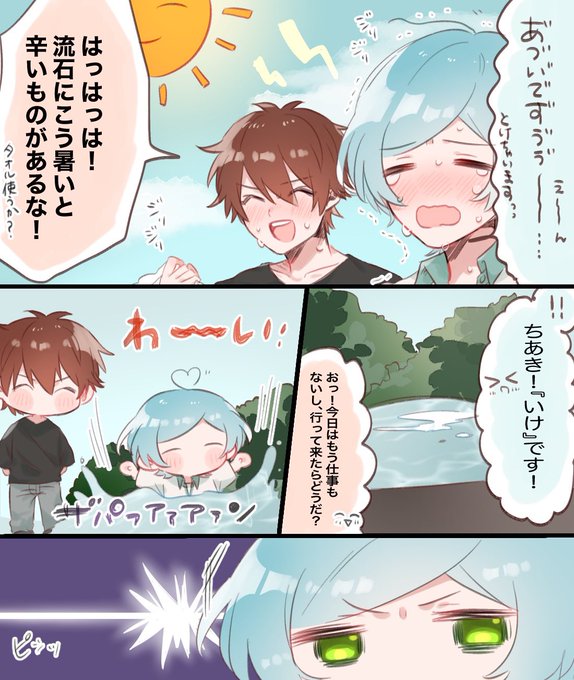 夏が暑すぎて奏汰くんの事が心配になるので描いた
ちょっぴり千奏風味 