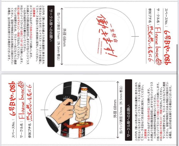 あと缶バッチのラリーに参加しています。なぜか画像がそれぞれ反転してて申し訳ございません😭
欲しい方声かけてください。
不在の時も机の上に置いておくので勝手に持って行って大丈夫ですー!
私もアンソロ缶バッチ、ノベルティのバッグにつけたい✨ 