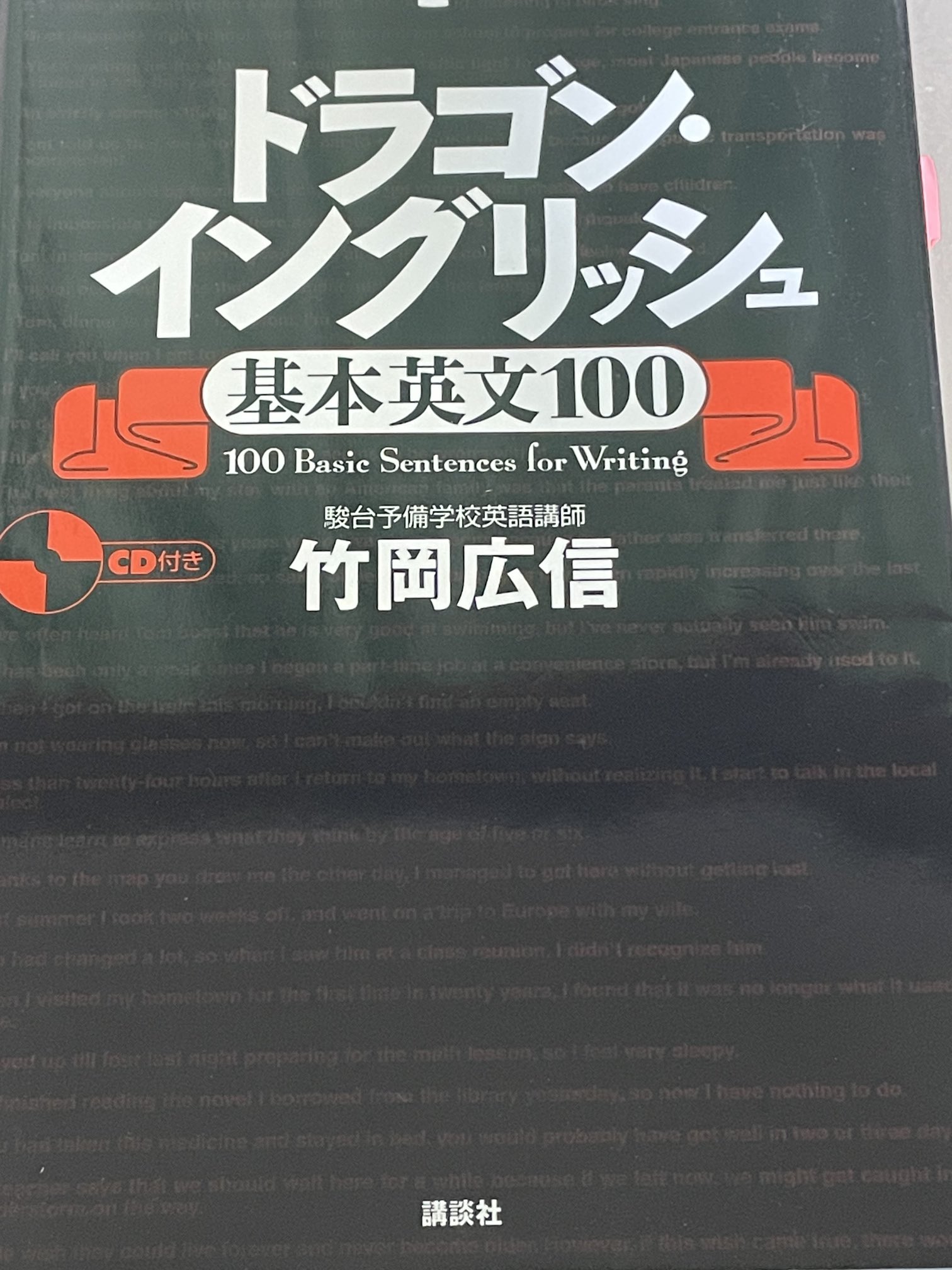 ドラゴンイングリッシュ - Search / X