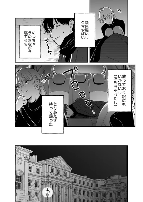 (2/2)
続きは各書店様で!

Renta https://t.co/WDQ3pL9wA9
シーモア https://t.co/qygoyHx1um
他書店様でも💪 