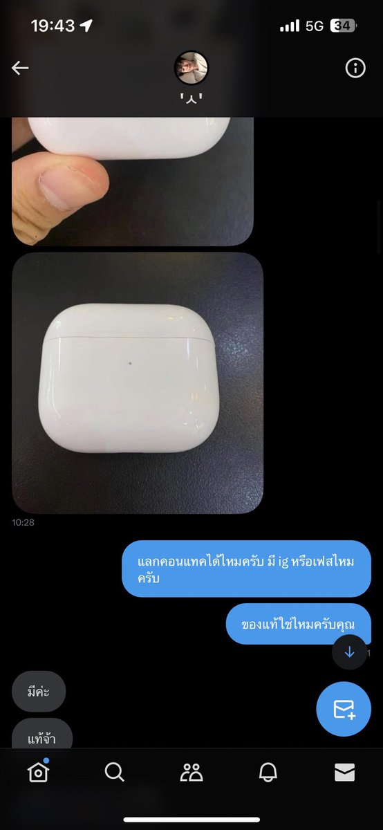 𝙄𝙂 : 𝙁𝙡𝙪𝙛𝙗𝙮𝙮 ส่งฟรี 🦕 tweet media