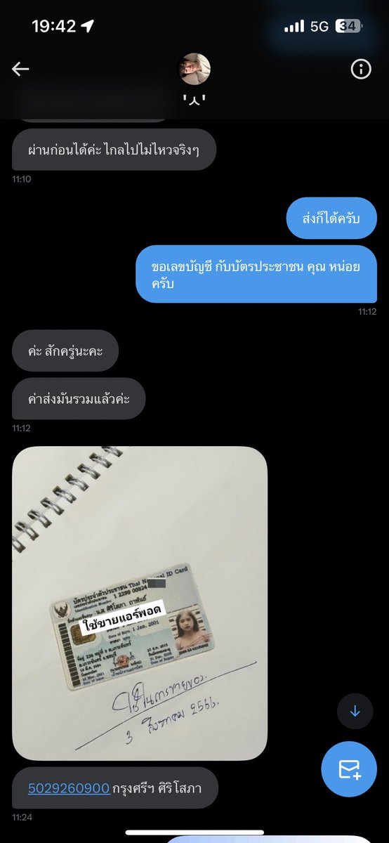𝙄𝙂 : 𝙁𝙡𝙪𝙛𝙗𝙮𝙮 ส่งฟรี 🦕 tweet media