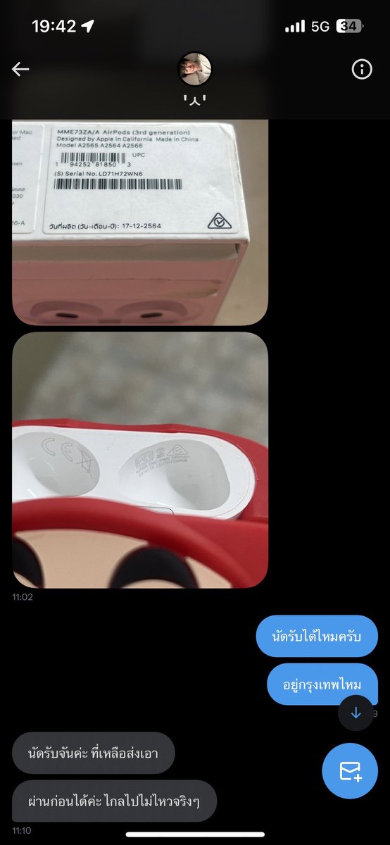 𝙄𝙂 : 𝙁𝙡𝙪𝙛𝙗𝙮𝙮 ส่งฟรี 🦕 tweet media