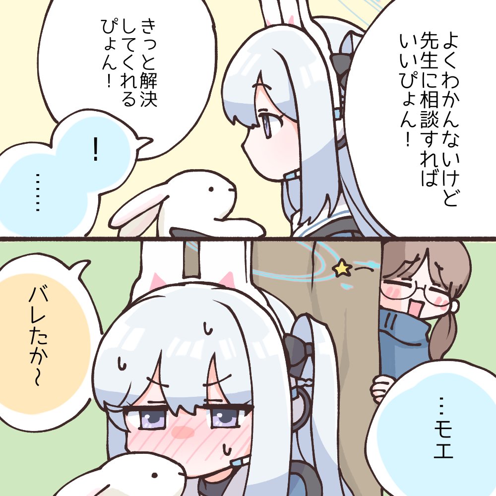 1週間先生に会えない月雪ミヤコ 4日目 