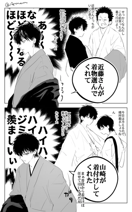 セコム 2/2

※銀土(付き合ってない)(再掲) 