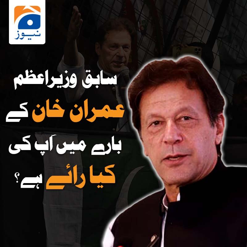 Geo News Urdu tweet media