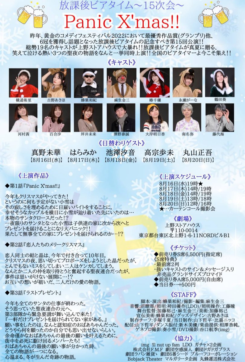 mito36427774's tweet photo. オペしながら毎ステ、笑いっぱなしです。
座組の人、みんないい人たちすぎるし、
明日で千秋楽寂しいし、たくさんの人にみてもらたい、、
#ぱにくり https://t.co/ffE5hj3rNO