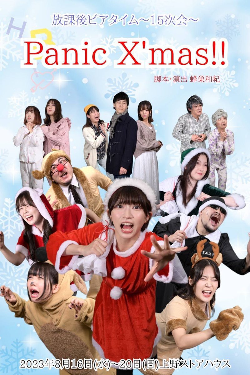 mito36427774's tweet photo. オペしながら毎ステ、笑いっぱなしです。
座組の人、みんないい人たちすぎるし、
明日で千秋楽寂しいし、たくさんの人にみてもらたい、、
#ぱにくり https://t.co/ffE5hj3rNO