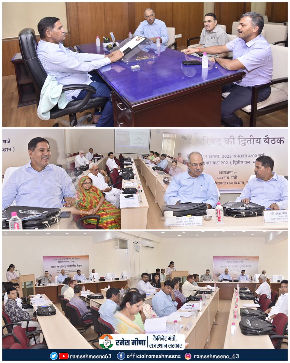 rameshmeena63's tweet photo. आज इंदिरा गांधी पंचायती राज संस्थान (जयपुर) में राज्य स्तरीय अधिकारियों के साथ राज्य सरकार की विभिन्न जन-कल्याणकारी योजनाओं व विकास कार्यों की प्रगति को लेकर चर्चा की एवं सामान्य परिषद् की द्वितीय बैठक में भाग लिया। https://t.co/HE8QE6QJTs