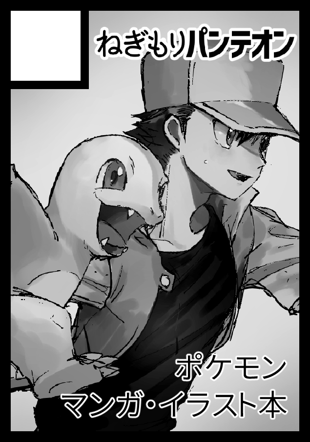 C103に申し込んだ～!間に合えば44Pイラスト本、間に合わなければなにかのマンガ本 