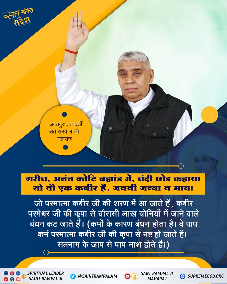 SaintRampalJiM's tweet photo. #सत_भक्ति_संदेश https://t.co/QedOs28g4l
