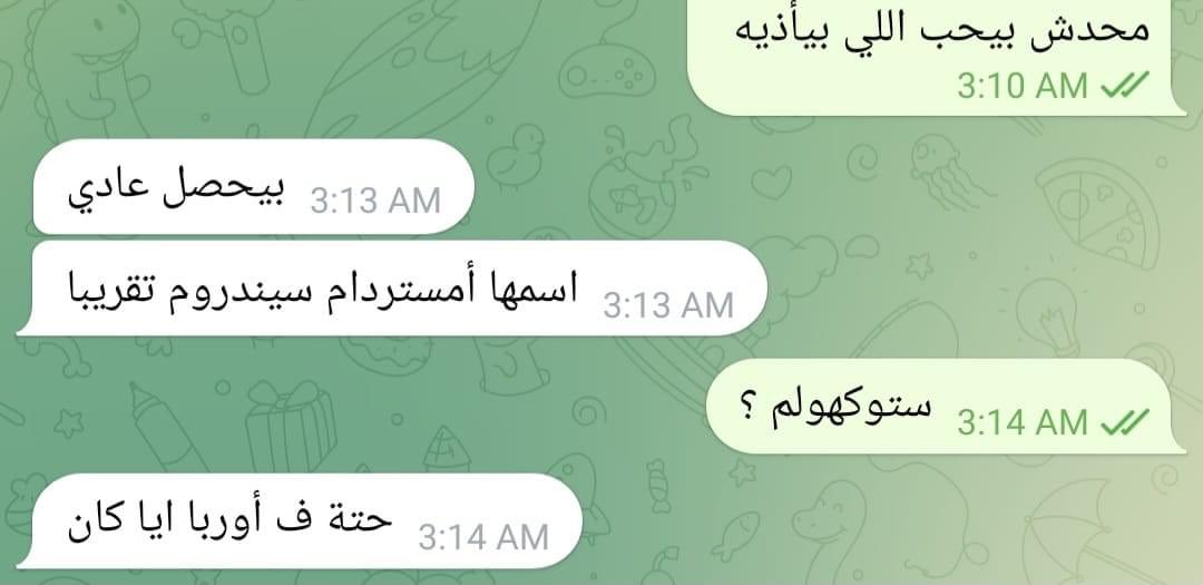 Hazem_Sadek's tweet photo. بعد الجاموث والترومبا والرحاب الاجتماعي اقدملكم: https://t.co/LeVdAlPMd5
