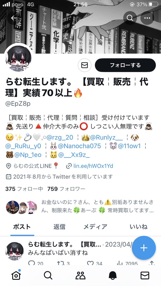 乃瀬れもん 📍-36924 tweet media