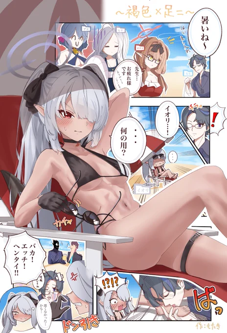 イオリ……?どうしたの…? #ブルアカ 