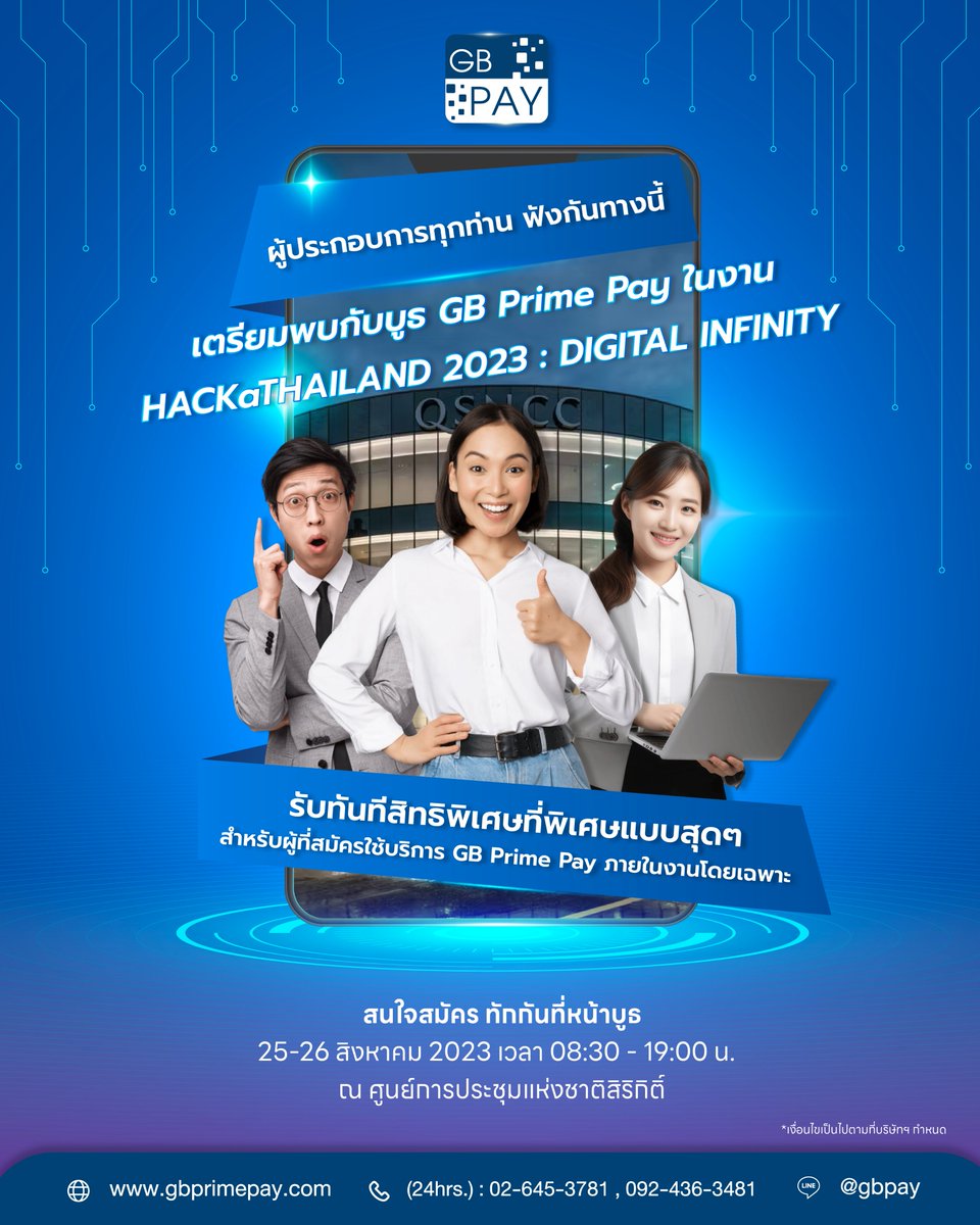 xendit_th's tweet image. 📢ผู้ประกอบการทุกท่าน ฟังกันทางนี้
เตรียมพบกับบูธ #GBPrimePay ในงาน HACKaTHAILAND 2023 : DIGITAL INFINITY

✅ สิทธิพิเศษที่พิเศษแบบสุดๆ สำหรับร้านค้าและผู้เข้าร่วมงาน ที่สมัครใช้บริการ GB Prime Pay ภายในงานโดยเฉพาะ งานนี้พลาดไม่ได้แล้วน้า 🎁🎊
#DigitalInfinity #HACKaTHAILAND2023