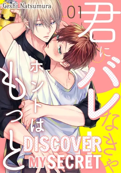EveHealyWrites's tweet photo. Manga Review | Discover My Secret by Gesshi Natsumura
https://t.co/fmw8DjONoD
#fujoshi #fujoshis #fujo #fudanshi #fudanshis #fudan #fujodanshi #yaoi #yaoimanga #bl #blmanga #manga #blrecommendations #blrecommendation #blrec #blrecs #blseries #bls @Renta_Yaoi https://t.co/maxu8FaYpt