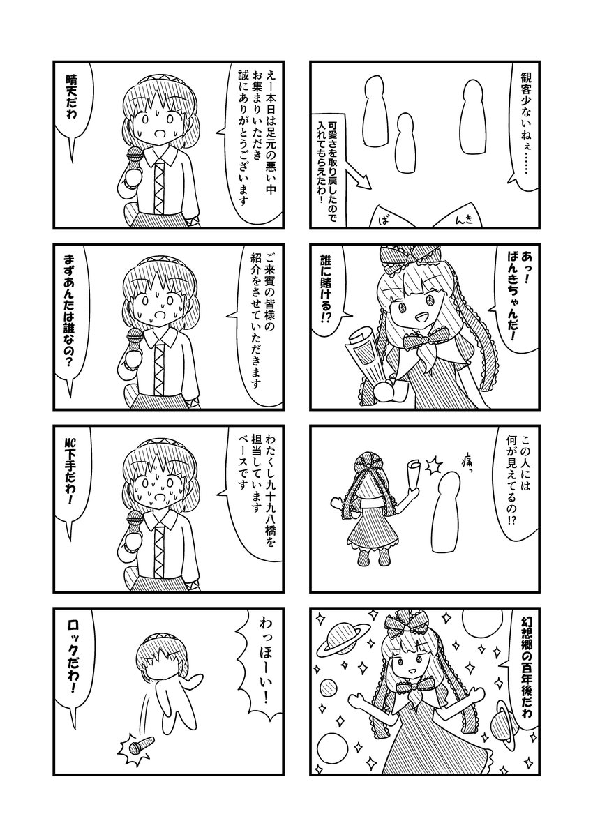 付喪神のバンド、その名は「つくもろっく」 (1/5) 