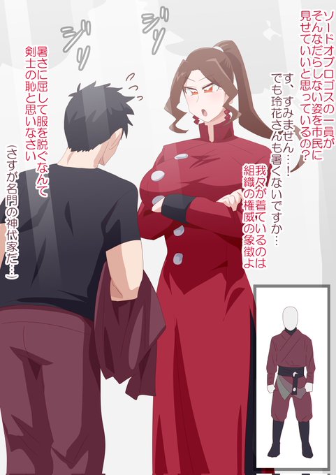 クールビズ煙の剣士 