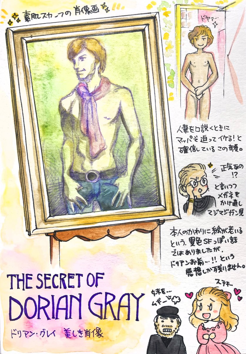 #SF映画を順にみます
「The Secret of Dorian Gray」(ドリアン・グレイ/美しき肖像)
1970年/イギリス・イタリア・西ドイツ
監督:マッシモ・ダラマーノ
※感想はリプライ欄に続きます。 
