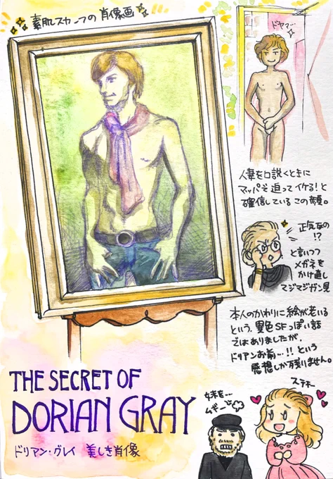 #SF映画を順にみます
「The Secret of Dorian Gray」(ドリアン・グレイ/美しき肖像)
1970年/イギリス・イタリア・西ドイツ
監督:マッシモ・ダラマーノ
※感想はリプライ欄に続きます。 
