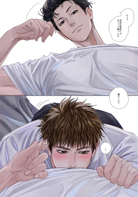 洋三 