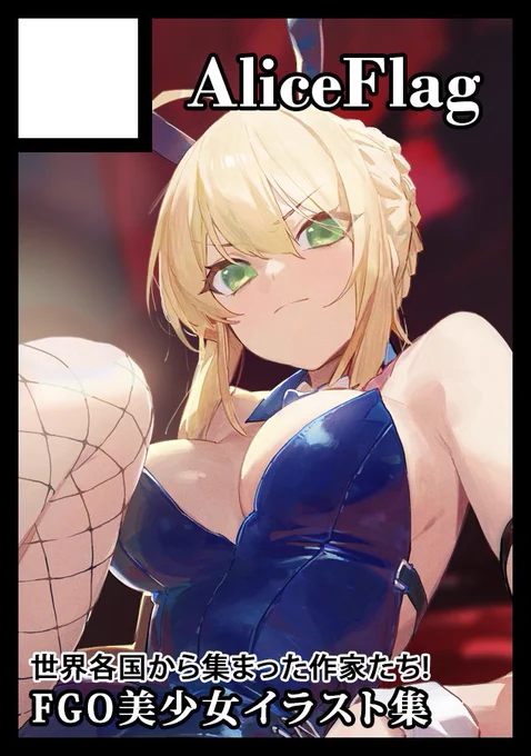 #C103  冬コミ申し込みました 新刊はFGO美少女イラスト合同誌『ちょっぴりHなカルデアSNS Vol.7』です! #FGO 