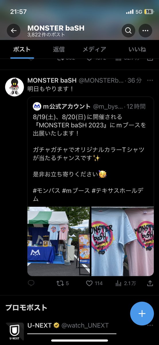 jyopeo413's tweet photo. 明日まじで楽しみすぎる〜！🔥
2021年の開催されんかった時のTシャツ来ていざ出陣じゃい！
リベンジフェス楽しむぞーぃ🥰
#モンスターバッシュ 
#MONSTERbaSH2023 
#MONSTERbaSH 
#saucydog
#ハルカミライ
#ハンブレッターズ
#Alexandros 
#backnumber 
#緑黄色社会 
#TETORA 
#音楽好きと繋がりたい https://t.co/ttKX9iEjo3