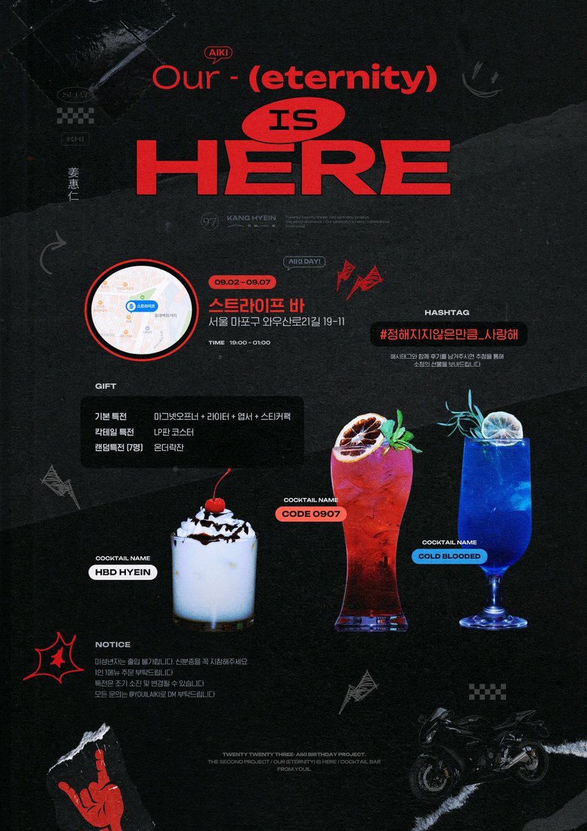 youilaiki's tweet photo. 2023 AIKI BIRTHDAY BAR

𝐎𝐮𝐫 (𝒆𝒕𝒆𝒓𝒏𝒊𝒕𝒚) 𝐢𝐬 𝐡𝐞𝐫𝐞

• 스트라이프 바
• 23.09.02 - 23.09.07

#정해지지않은만큼_사랑해
#아이키 #AIKI https://t.co/WJa3o0oOcl