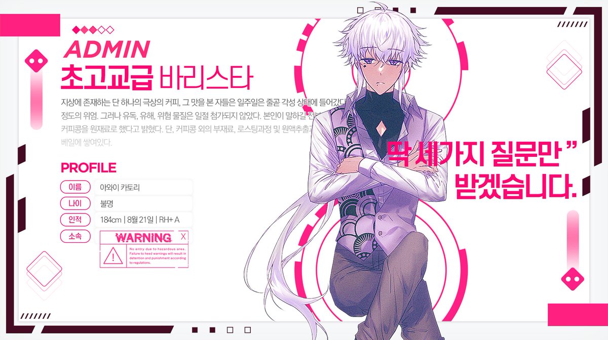 505NOTFOUND_DG's tweet photo. ❏ 초고교급 【바리스타】 아와이 카토리, 입학을 축하합니다. https://t.co/mrEcRz7fnH