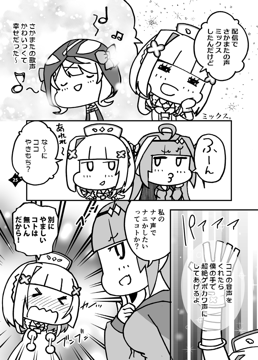 夏コミ新刊「かなココアフター4」
今回でかなココアフターシリーズは完結です!
◆書店委託
1~4まで紙の本として揃えたい方はメロンブックス様で♪
https://t.co/fZ9C8AOsh8
◆電子書籍(PDF)
BOOTHにて買うことが出来ます♪
https://t.co/r5iu9YDbL3