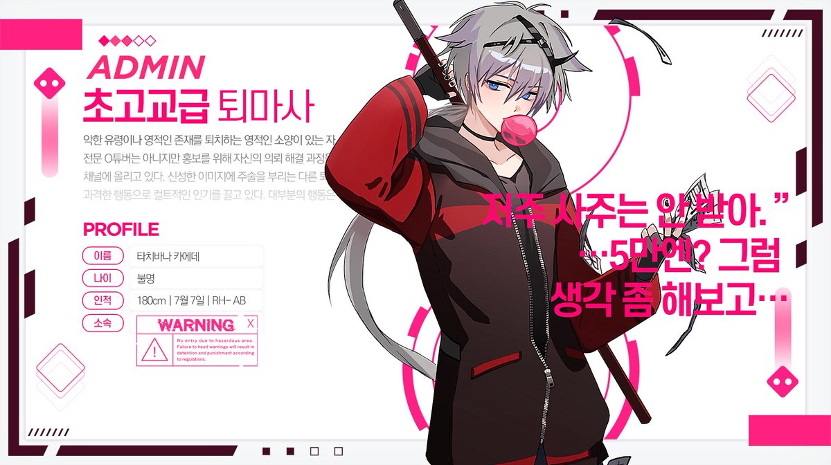 505NOTFOUND_DG's tweet photo. ❏ 초고교급 【퇴마사】 타치바나 카에데, 입학을 축하합니다. https://t.co/9gHSLaJMT7