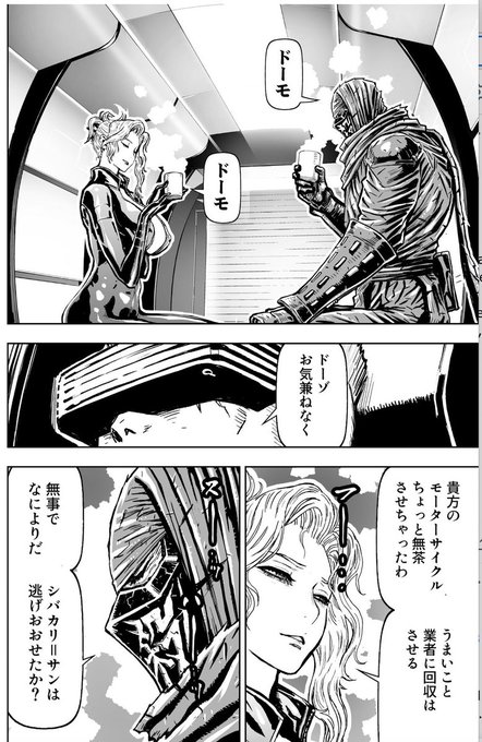 チャンピオンREDな P2829 「ドーモ」「ドーモ」「ドーゾ、お.. ニンジャスレイヤー / Ninja Slayer さんのマンガ