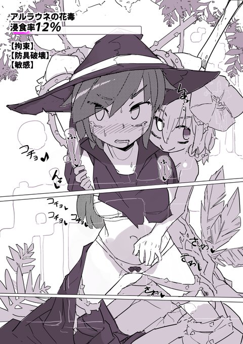 「魔女とアルラウネ」描いています 