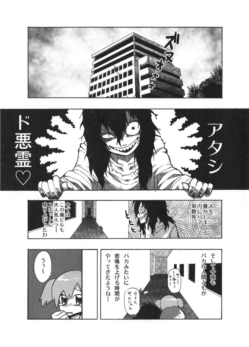 お化けの漫画です(1/5) 