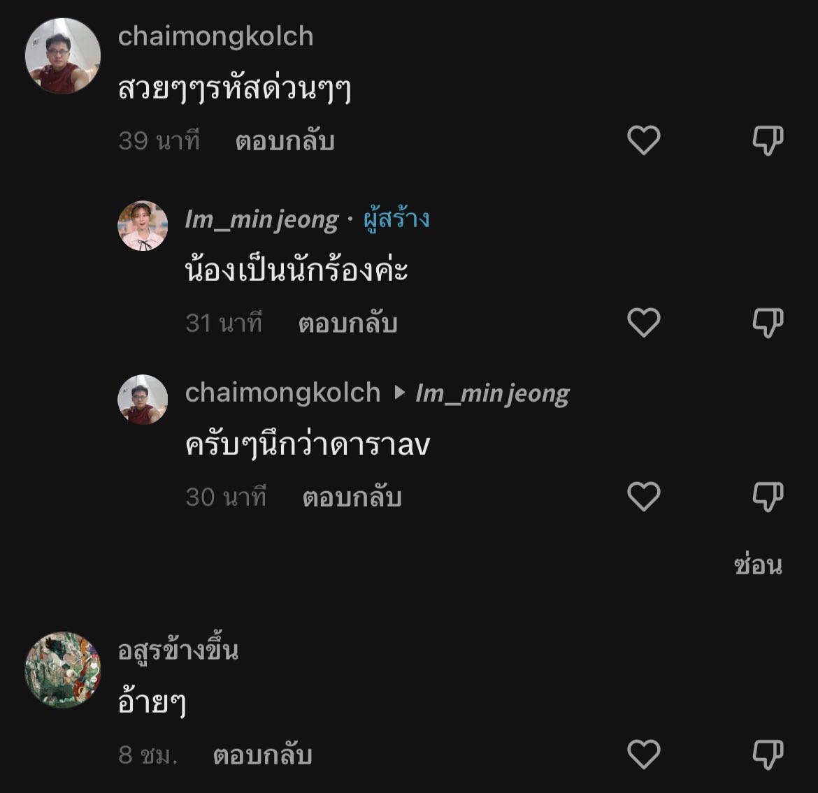 winnyixz's tweet image. สภาพชายแท้ในตต.ควรตายให้หมดควย