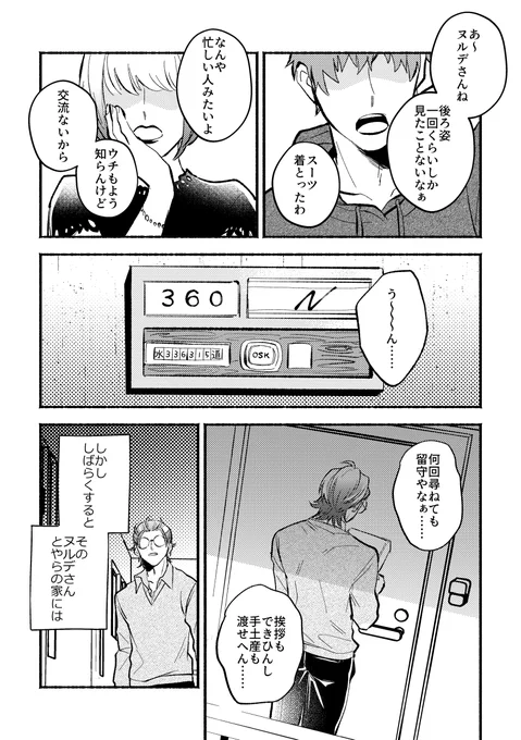 【2/5】 