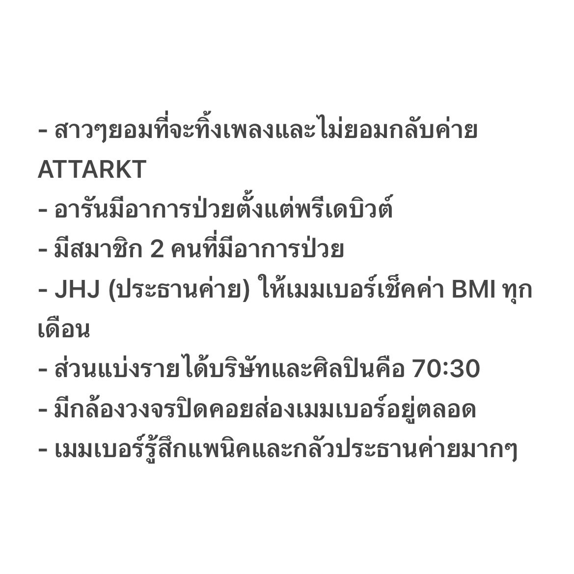 สรุปที่ SBS ฉายตอนพิเศษเกี่ยวกับ #FIFTYFIFTY ในรายการ I Want To Know ค่ะ ตอน “เกิร์ลกรุ๊ปบิลบอร์ดและใครเป็นคนหักปีกของพวกเธอ?”