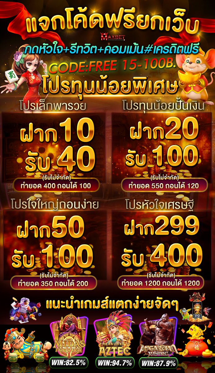 🔥ด่วน!!! #แจกโค้ด สุ่มรับ #เครดิตฟรี 10-100 
🚩 ขั้นตอนง่ายๆมากๆ
🔂รีทวิต+❤กดหัวใจ
+ คอมเม้น #เครดิตฟรีเจ้หลีมีโค้ด
แจ้งรับโค้ดเลย👇👇
✅ : lin.ee/ohMPu1s

#เจ้หลีมีโค้ด #เครดิตฟรี #เครดิตฟรีล่าสุด #เครดิตฟรีไม่ต้องฝากไม่ต้องแชร์  #เครดิตฟรีกดรับเอง